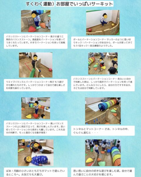 画像：サーキット遊び