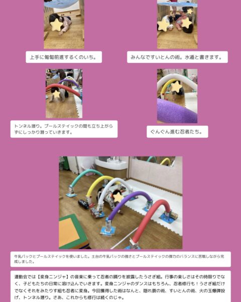 画像：忍者修行の旅に出る。