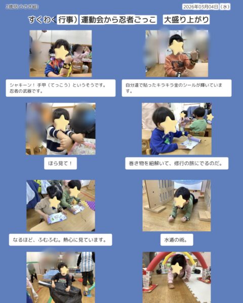 画像：忍者修行