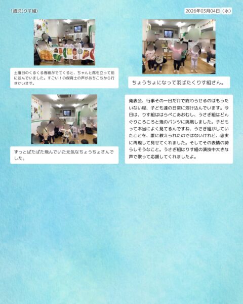 画像：発表会ごっこ